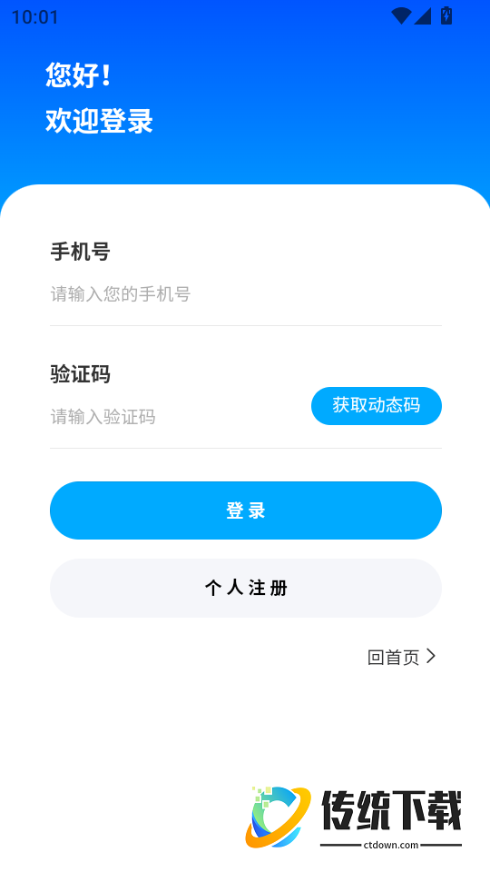 沃惠拼最新版