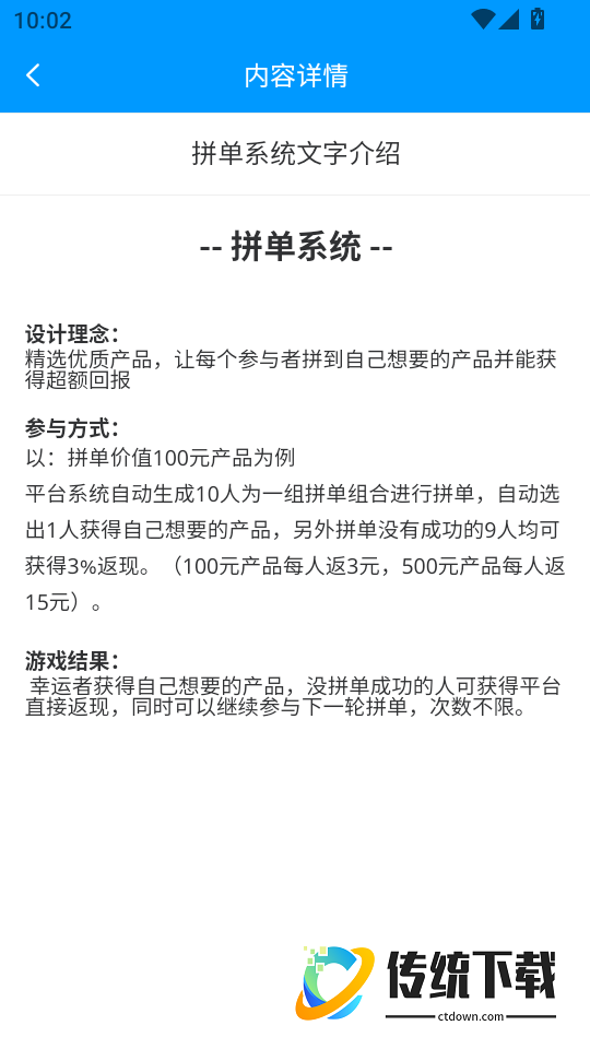 沃惠拼最新版