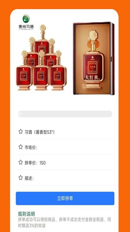 沃惠拼最新版