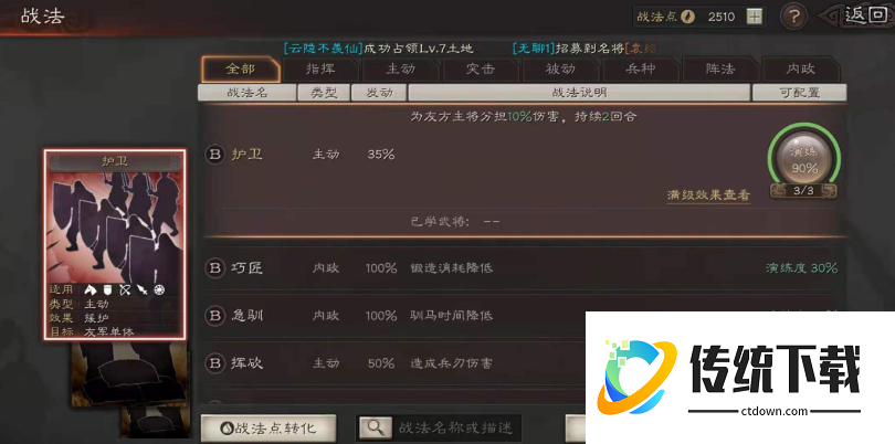 三国志战略版b级战法配什么武将