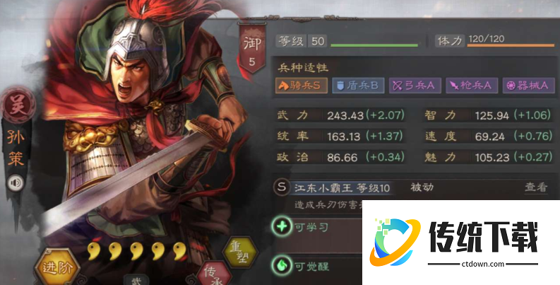 三国志战略版b级战法配什么武将