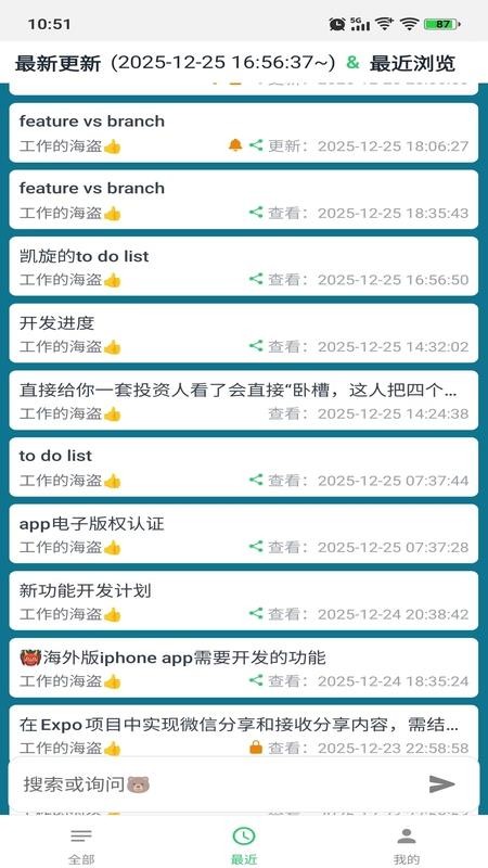 联诺记事官网版