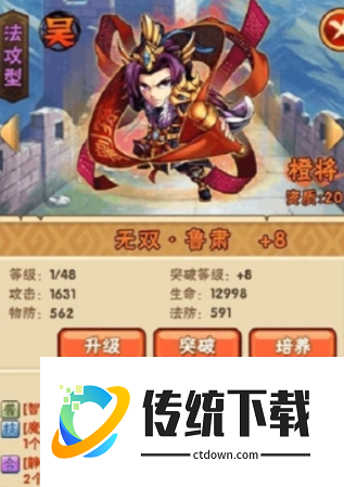 少年三国志手游怎么提高战斗力