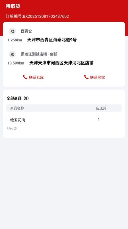 笨熊精灵最新版