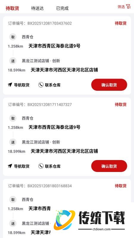 笨熊精灵最新版