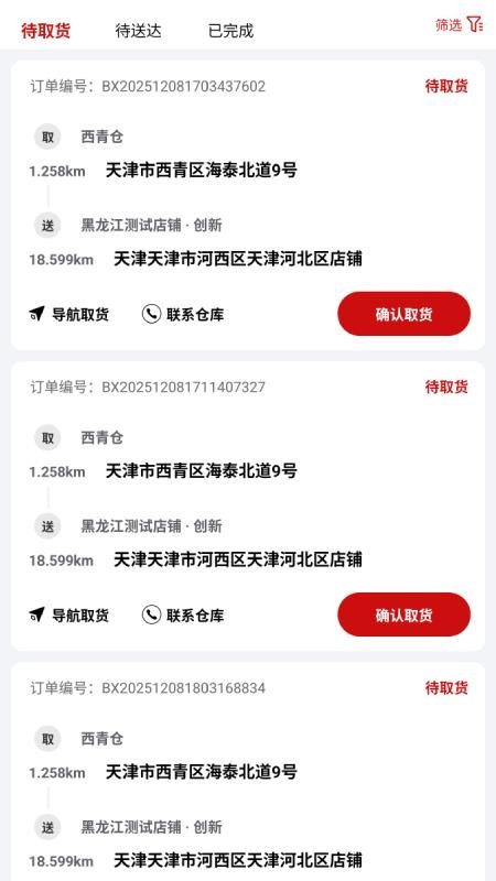 笨熊精灵最新版