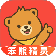 笨熊精灵最新版