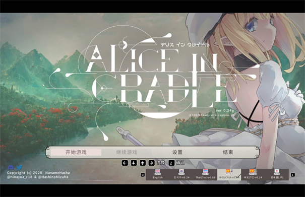 aliceincradle安卓移植版