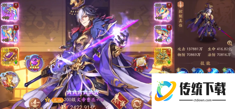 少年三国志2曹丕锦囊怎么搭配