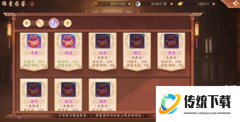 少年三国志2曹丕锦囊怎么搭配