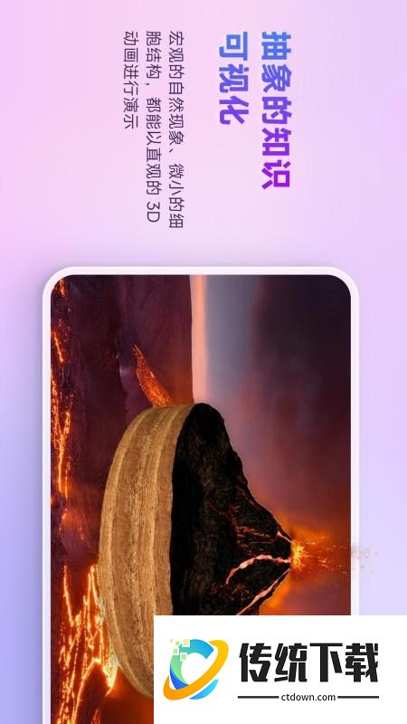 培诺3D视界最新版