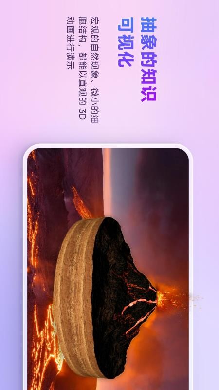 培诺3D视界最新版