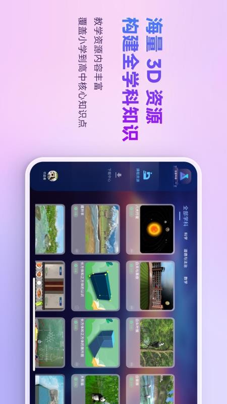 培诺3D视界最新版
