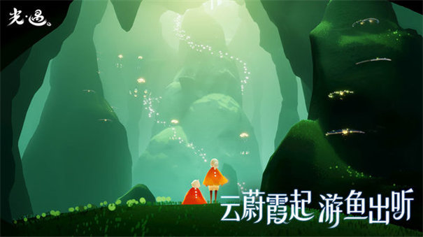 光遇北觅测试服