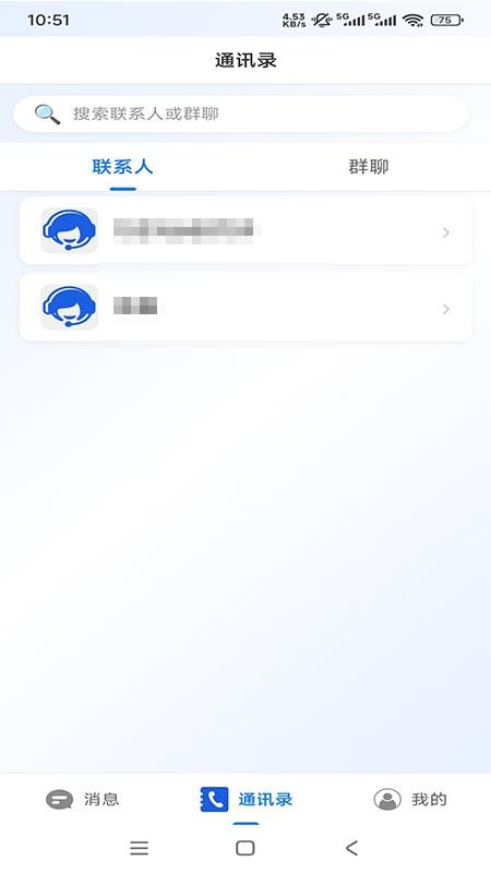 云尚通讯官方版