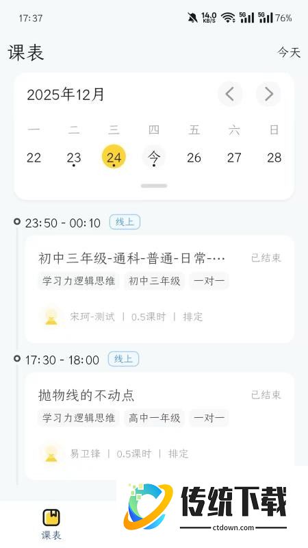 学大金榜最新版