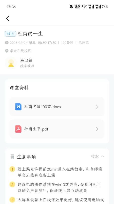 学大金榜最新版
