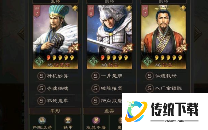 三国志战略版s4奶枪兵书怎么选