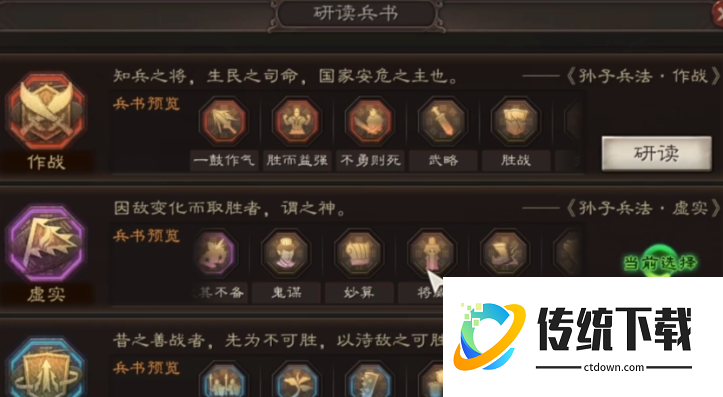 三国志战略版s4奶枪兵书怎么选