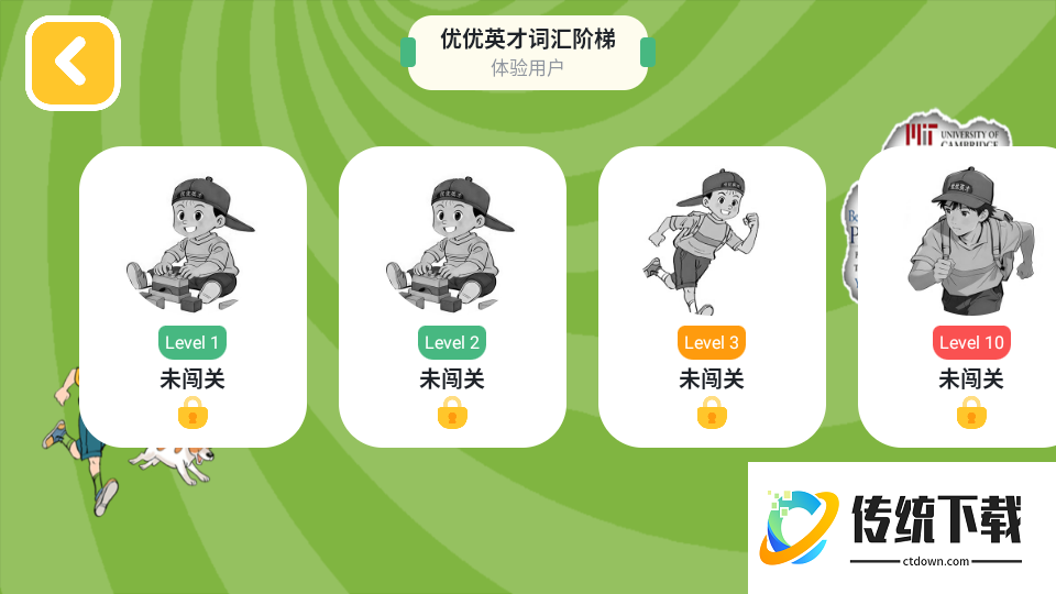 优优英才手机版