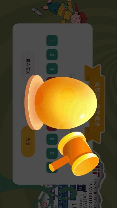 优优英才手机版