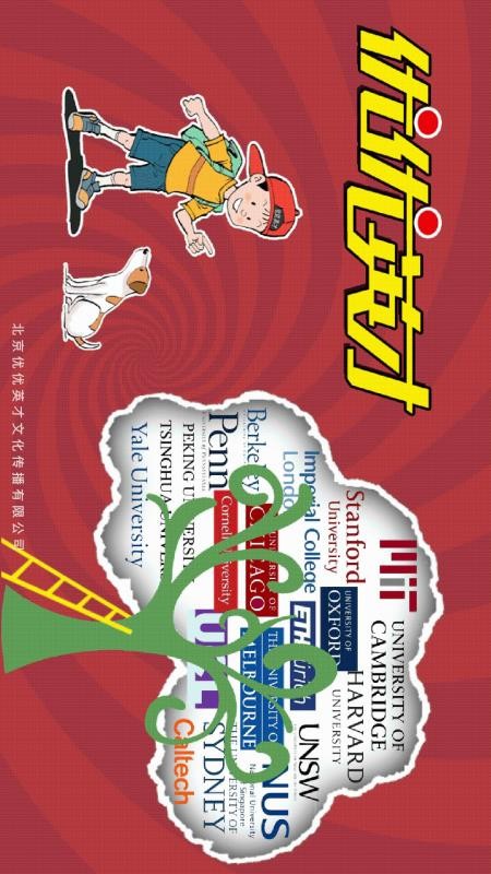 优优英才手机版