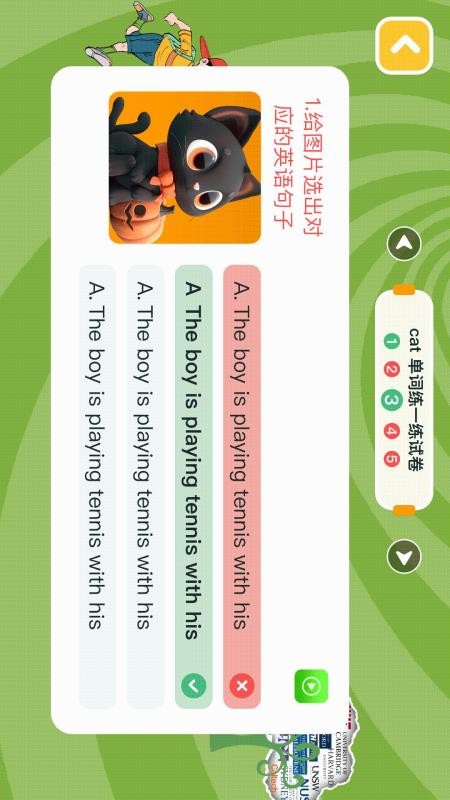 优优英才手机版