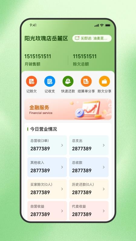 天天新鲜官方版