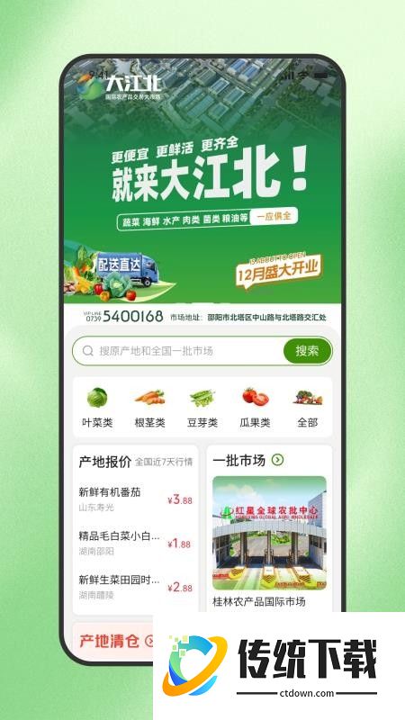 天天新鲜官方版