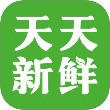 天天新鲜官方版
