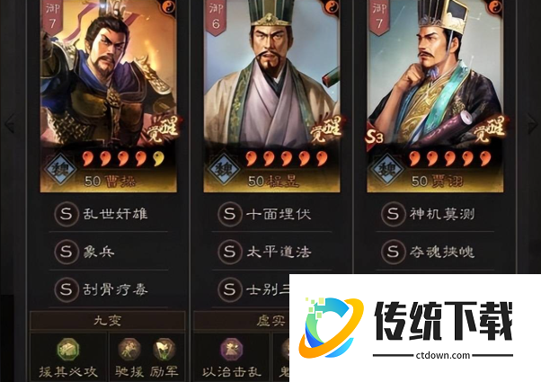 三国志战略版什么可以打魏法骑