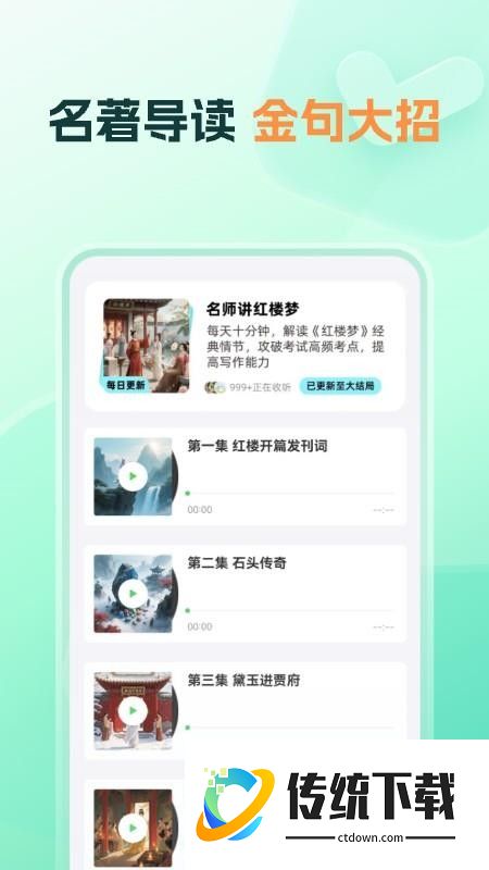 知林智学app最新版