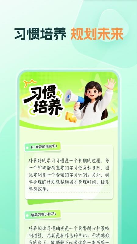 知林智学app最新版