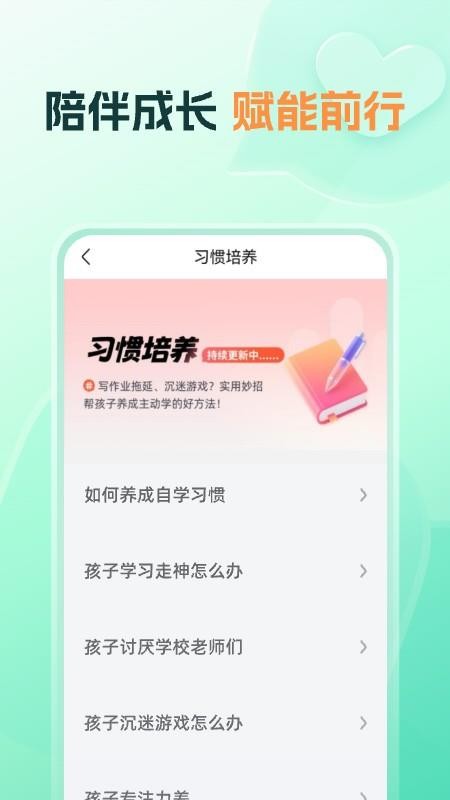 知林智学app最新版