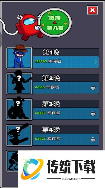 太空有内鬼游戏