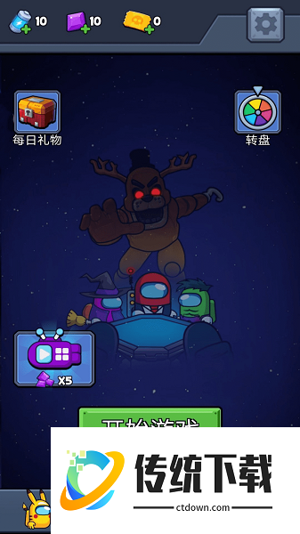 太空有内鬼游戏