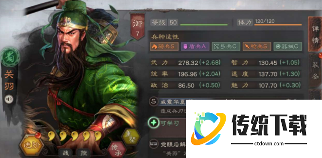 三国志战略版关羽怎么升