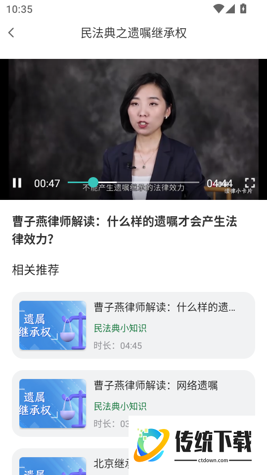 民法典随身学手机版