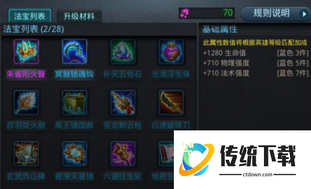 乱斗西游2奎木狼配什么好