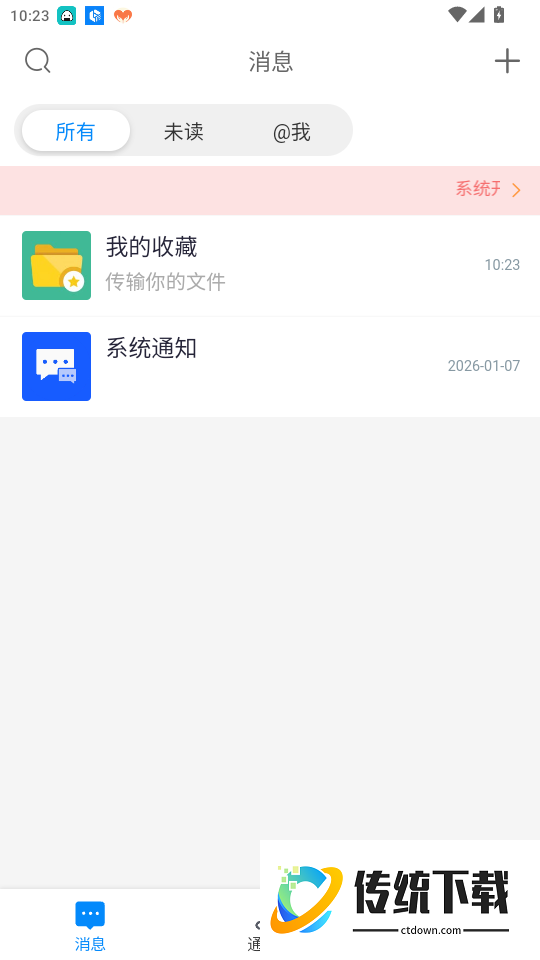 乐卡助手免费版