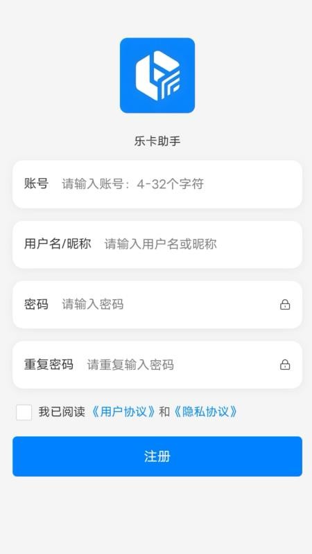 乐卡助手免费版