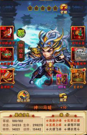 少年三国志曹操马超怎么加点