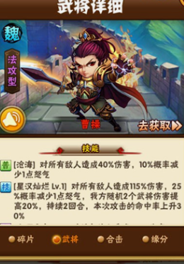 少年三国志曹操马超怎么加点
