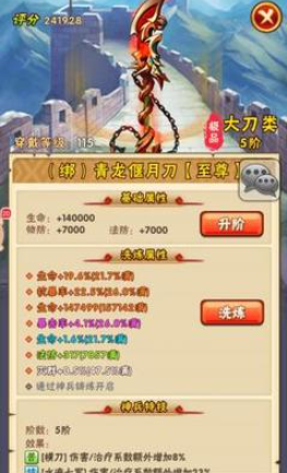 少年三国志曹操马超怎么加点