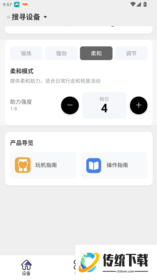 Heimgear官网版