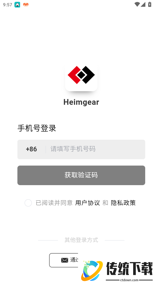 Heimgear官网版
