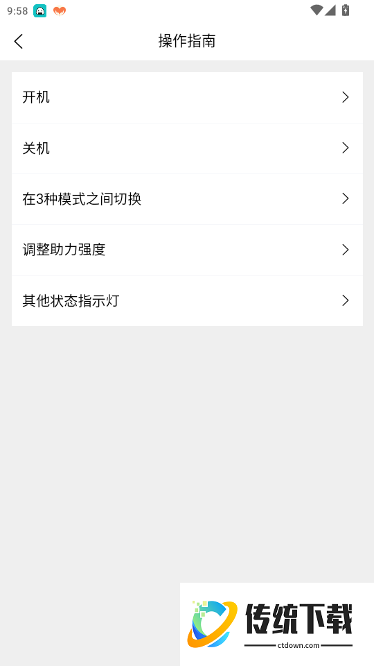 Heimgear官网版