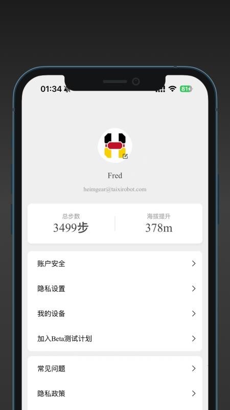 Heimgear官网版