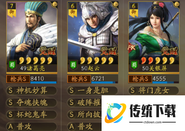 三国志战略版诸葛蜀枪怕什么