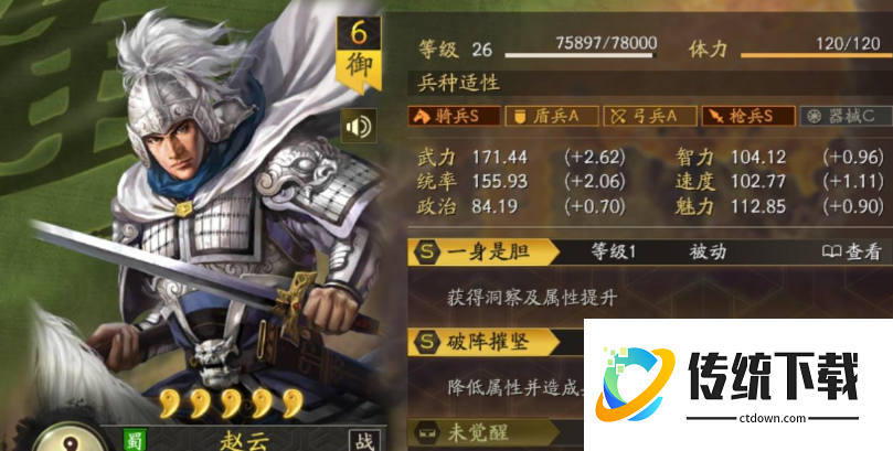 三国志战略版诸葛蜀枪怕什么